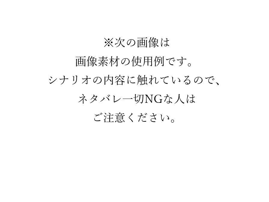【CoCシナリオ】孤独の正餐【画像素材あり〼】