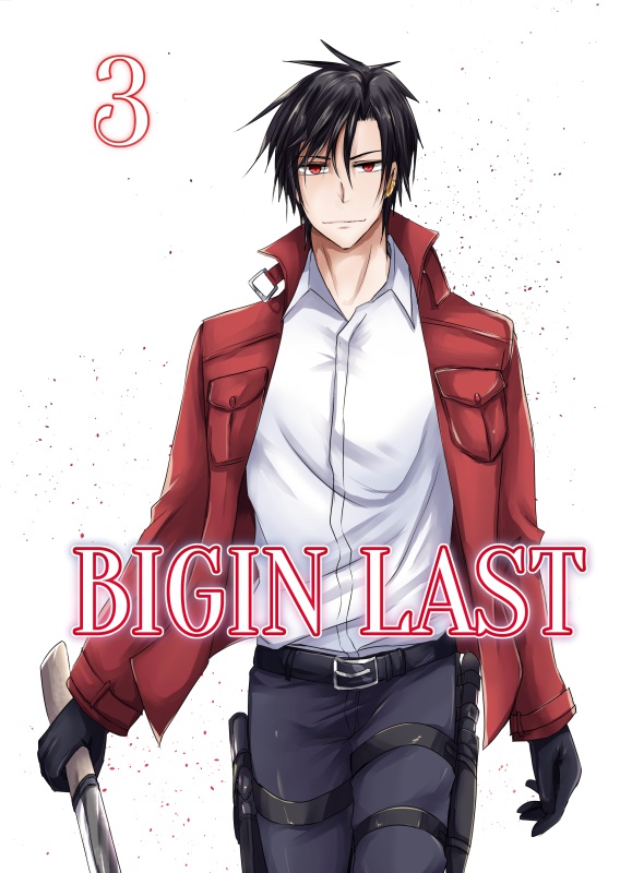 BIGIN LAST　３
