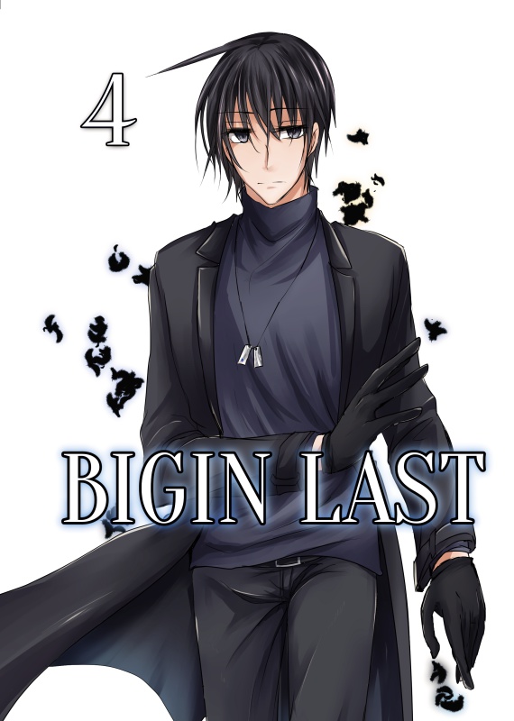 BIGIN LAST　４