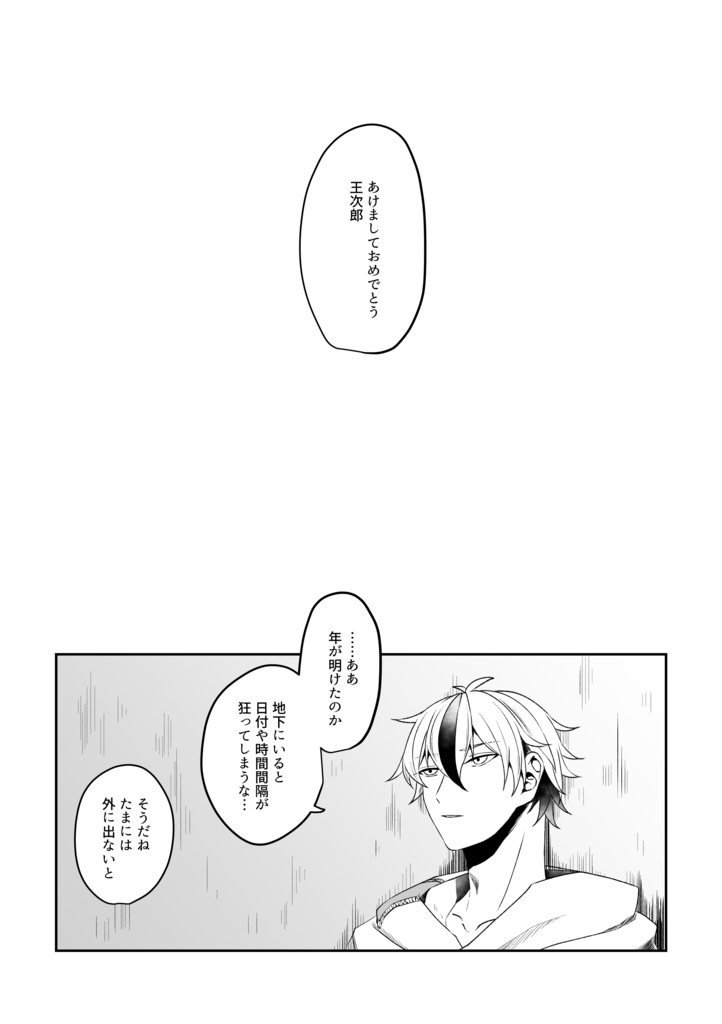 きみがいないとおもいしらされるふゆのおはなし