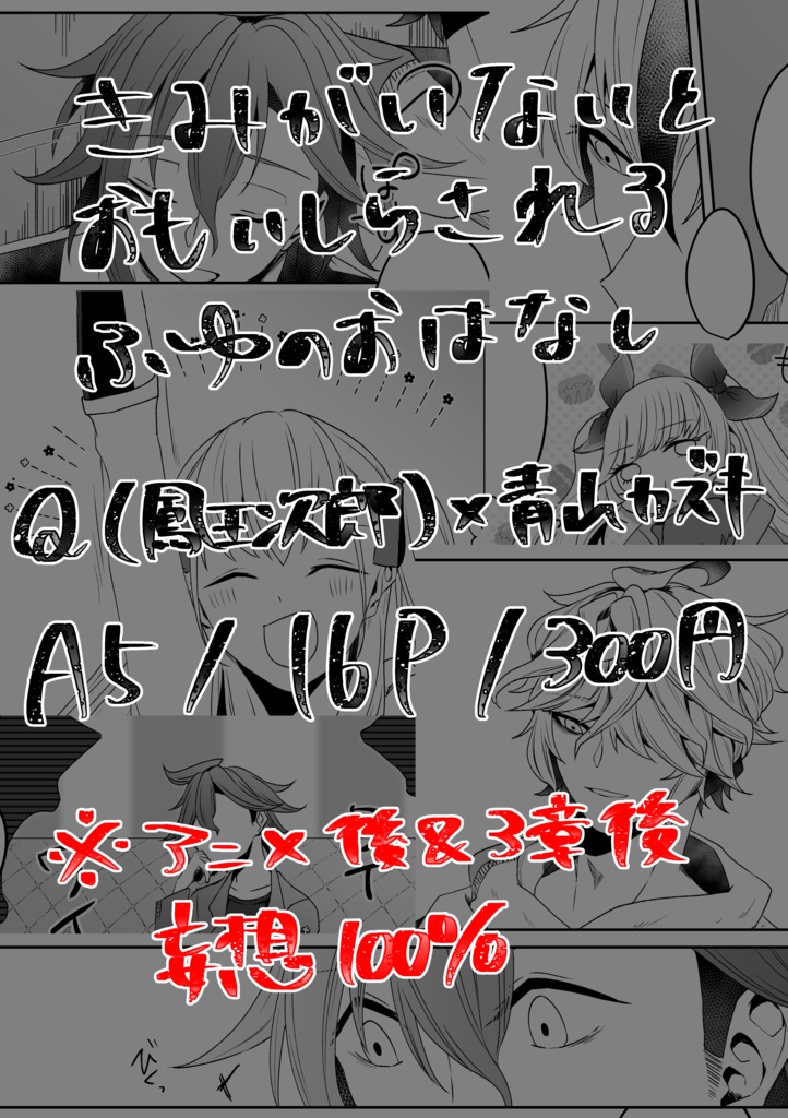 きみがいないとおもいしらされるふゆのおはなし