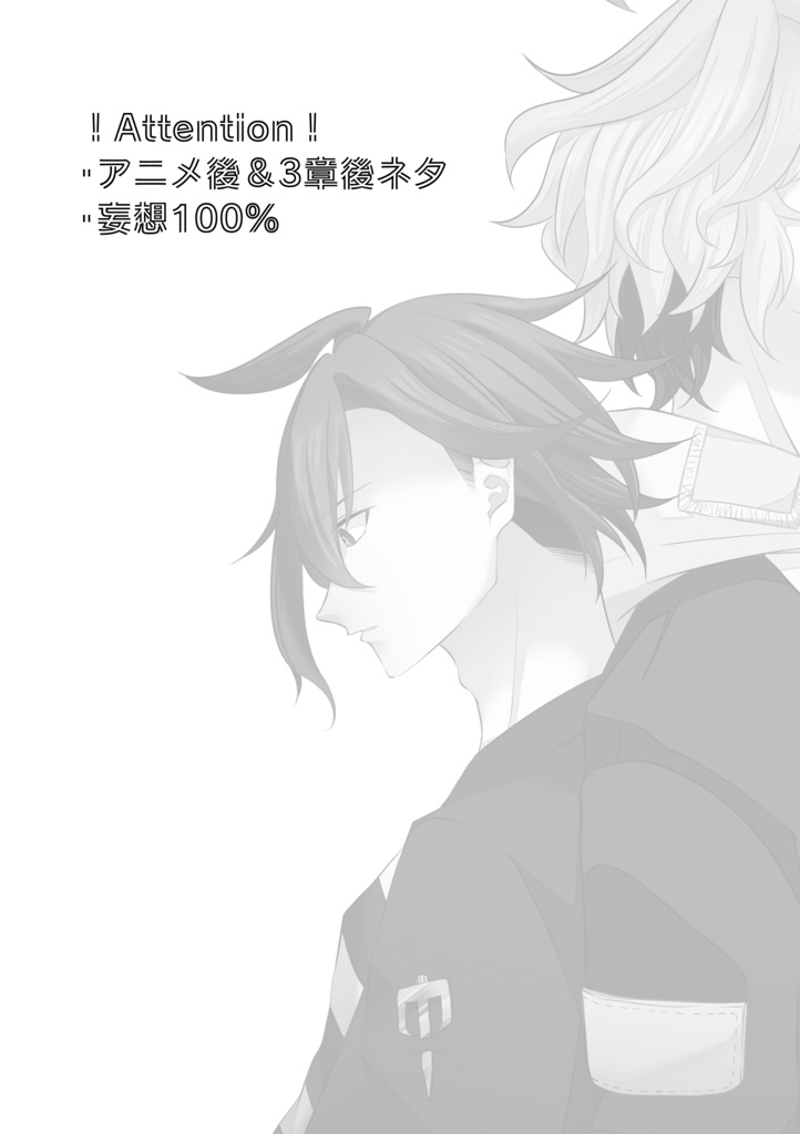 きみがいないとおもいしらされるふゆのおはなし