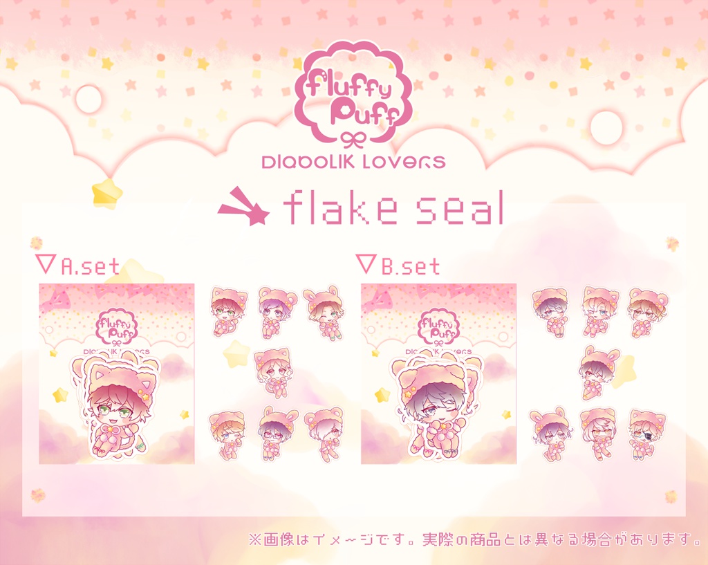 fluffy puff✩flake seal
