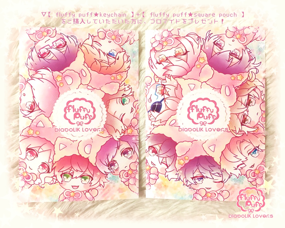 fluffy puff✩keychain