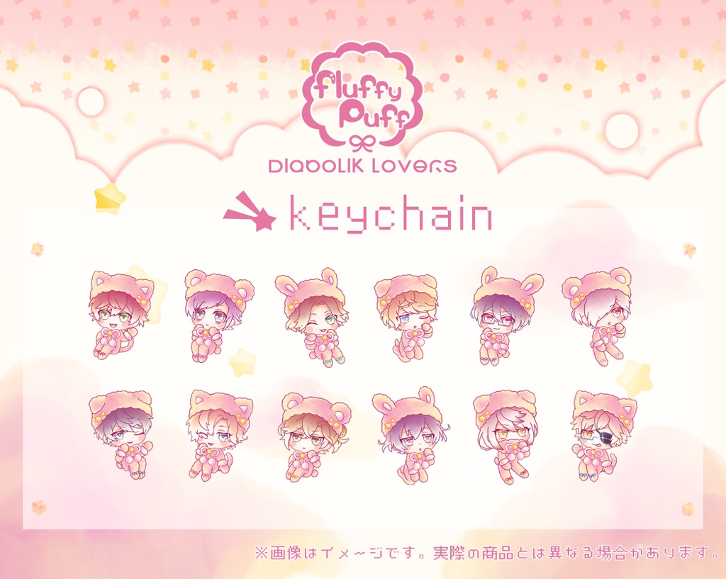fluffy puff✩keychain