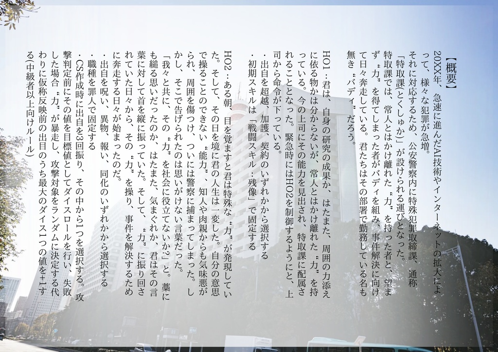 英雄の尺度「名も無き雄は銘を識る」