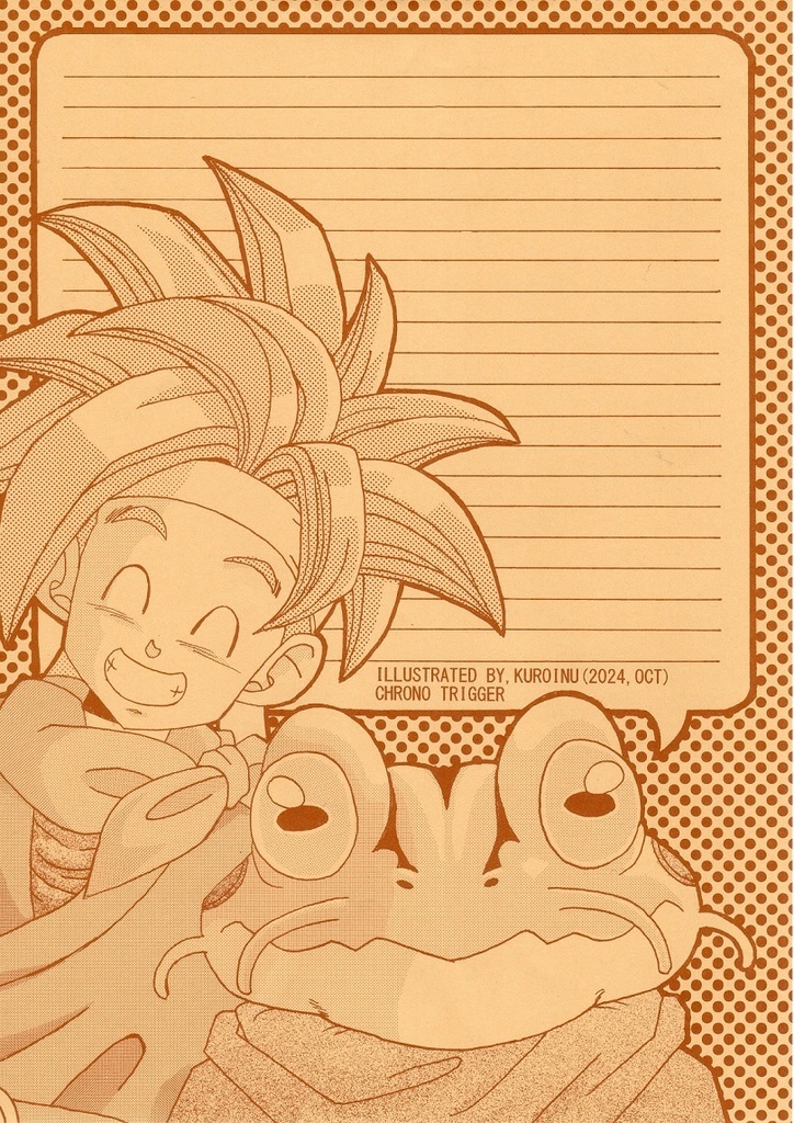 クロノトリガー・クロノ＆カエル便箋