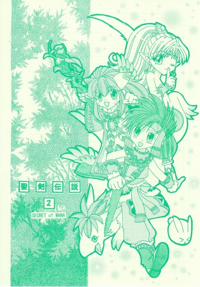 聖剣伝説2両面便箋
