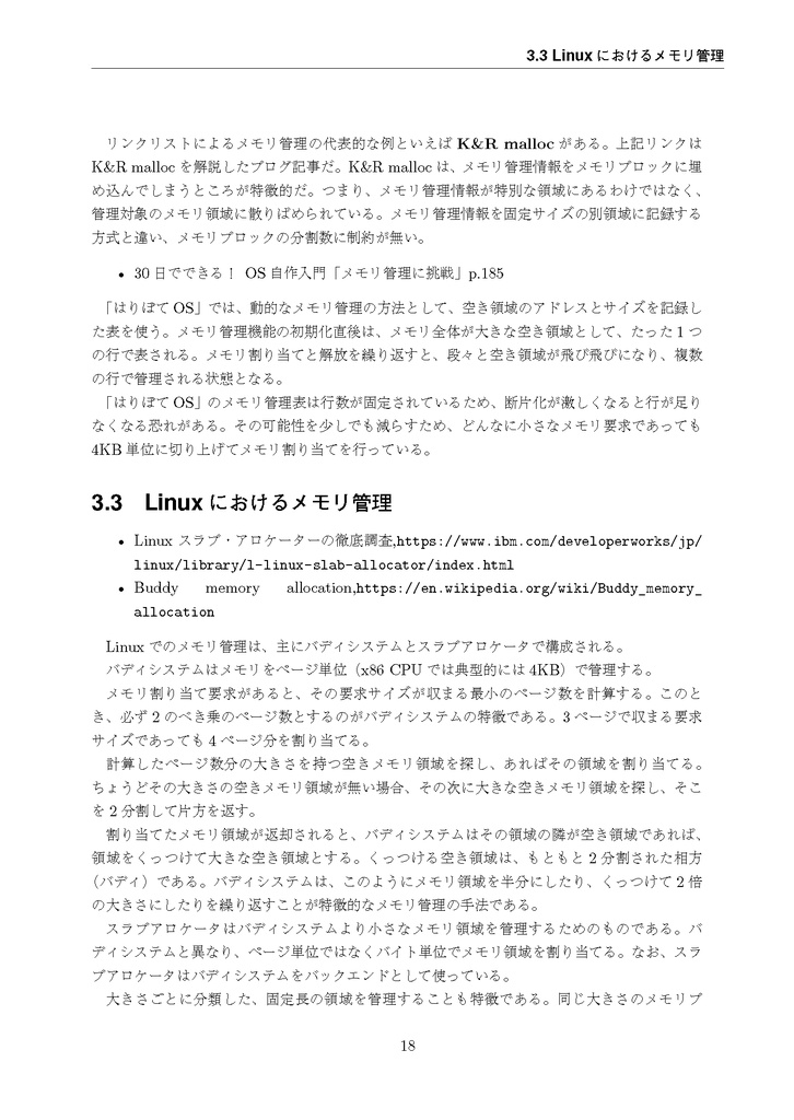 システムプログラミングハンドブック