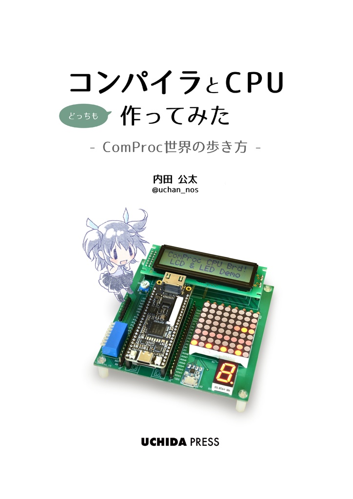 コンパイラ 第2版 原理・技法・ツール - コンピュータ・IT