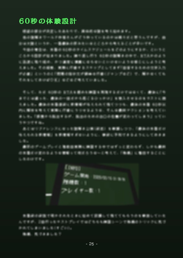 VRC謎解きワールドcontinue 完全コンプリートブック