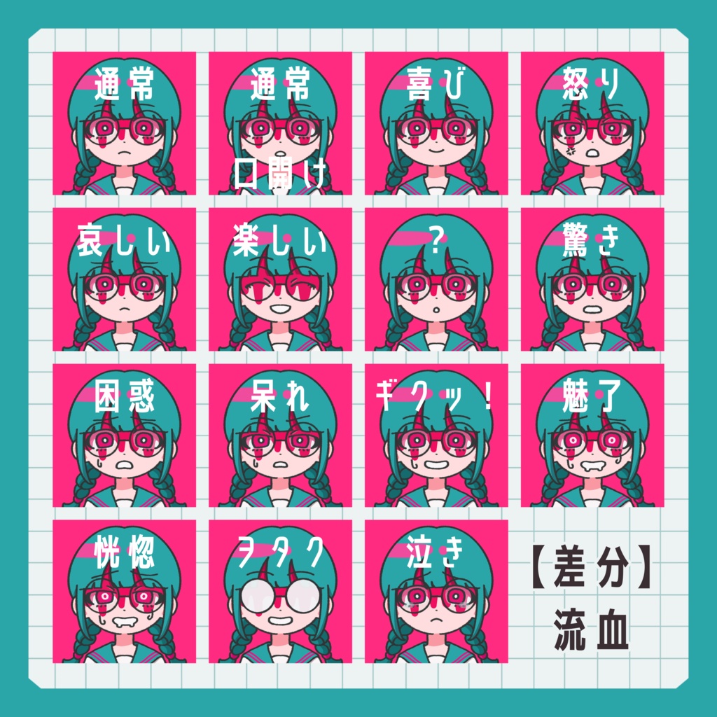 【お試し版有】立ち絵素材(全身)_三つ編みめがねの学生ちゃん