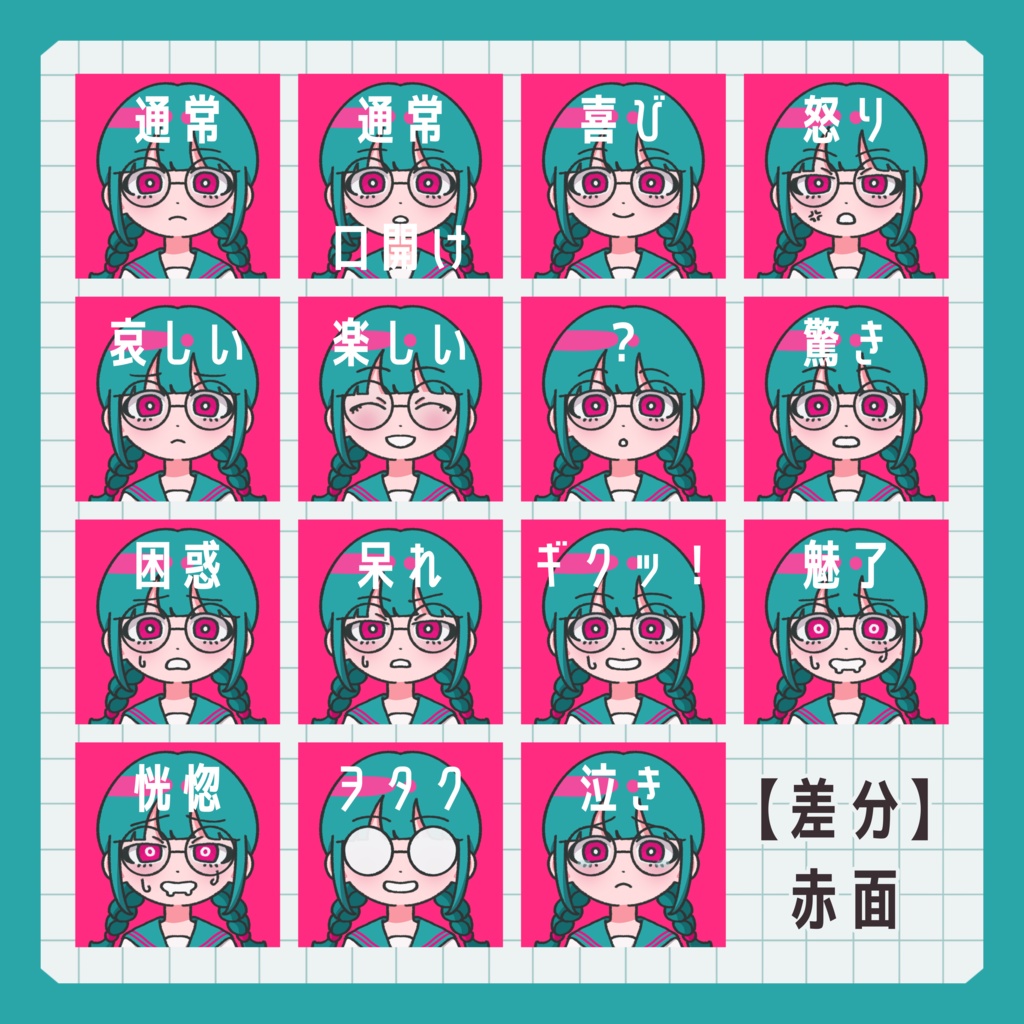 【お試し版有】立ち絵素材(全身)_三つ編みめがねの学生ちゃん