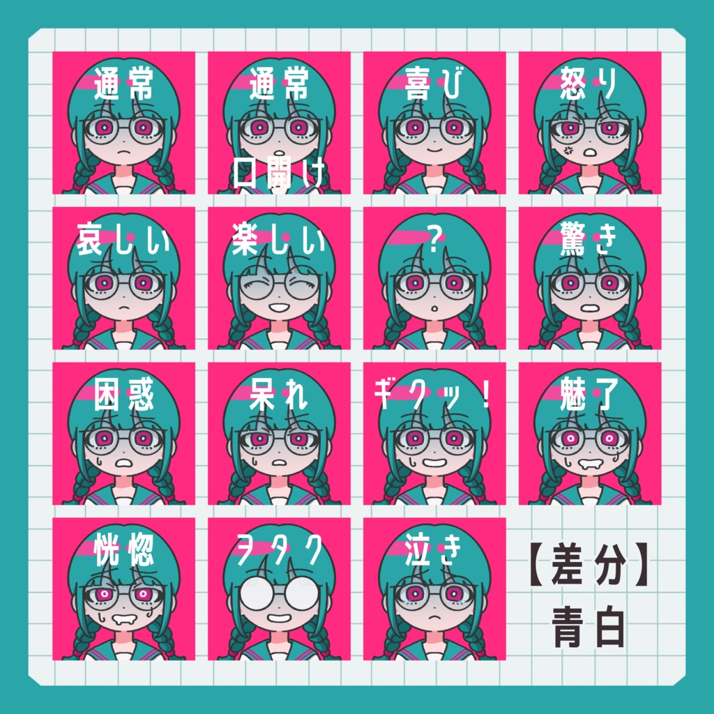 【お試し版有】立ち絵素材(全身)_三つ編みめがねの学生ちゃん