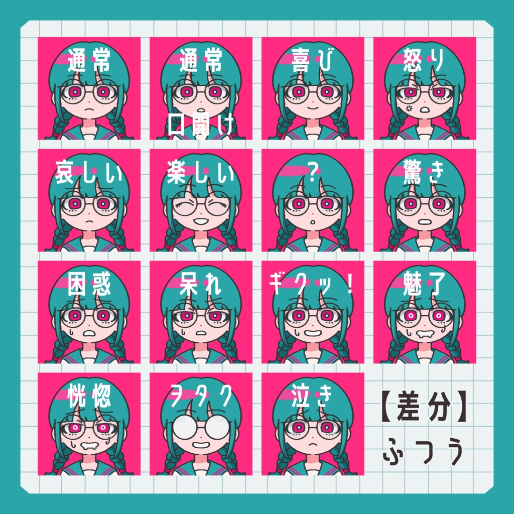 【お試し版有】立ち絵素材(全身)_三つ編みめがねの学生ちゃん