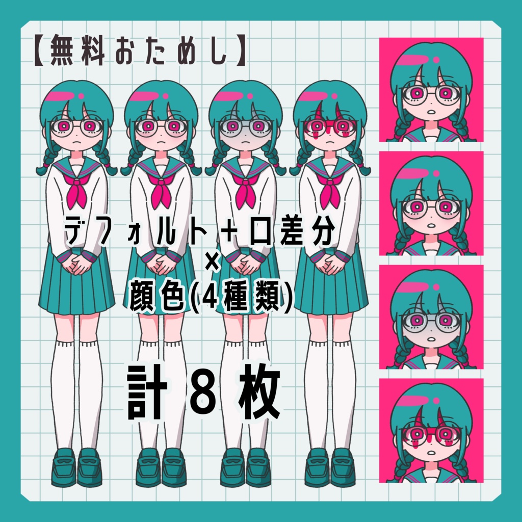 【お試し版有】立ち絵素材(全身)_三つ編みめがねの学生ちゃん