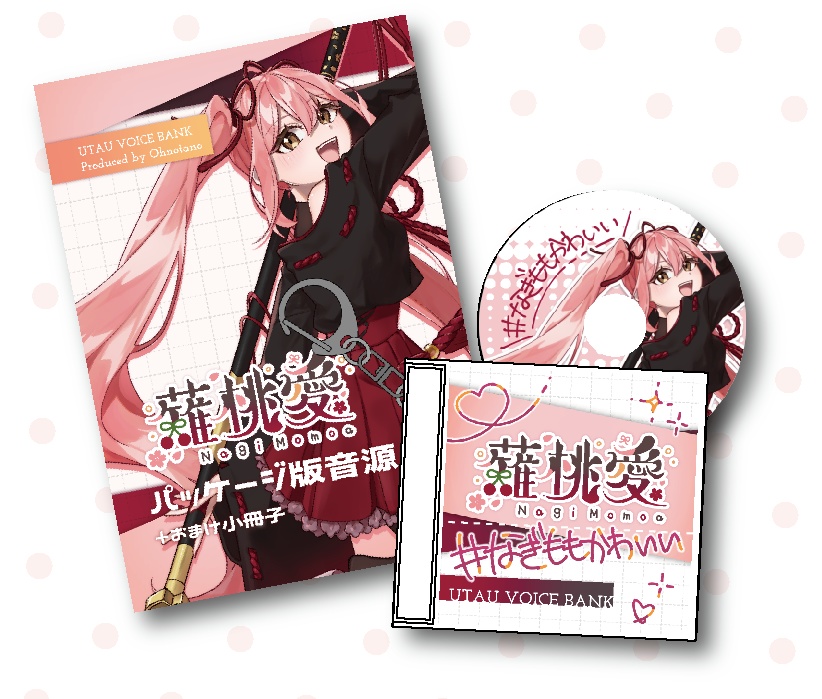 薙桃愛パッケージ版音源 CD型キーホルダー ＋おまけ小冊子