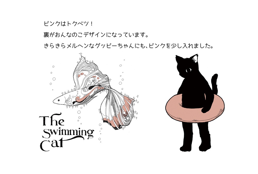 およぐねこマグカップ