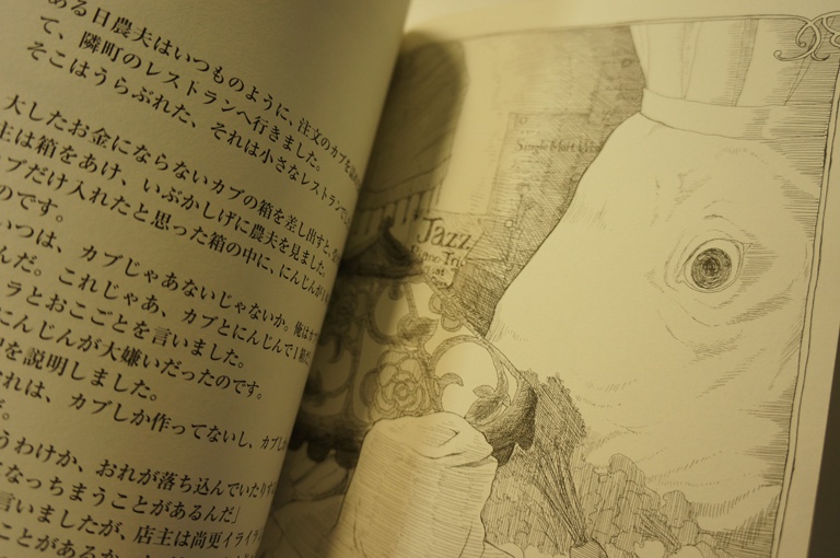 【絵本】悲しいカブ