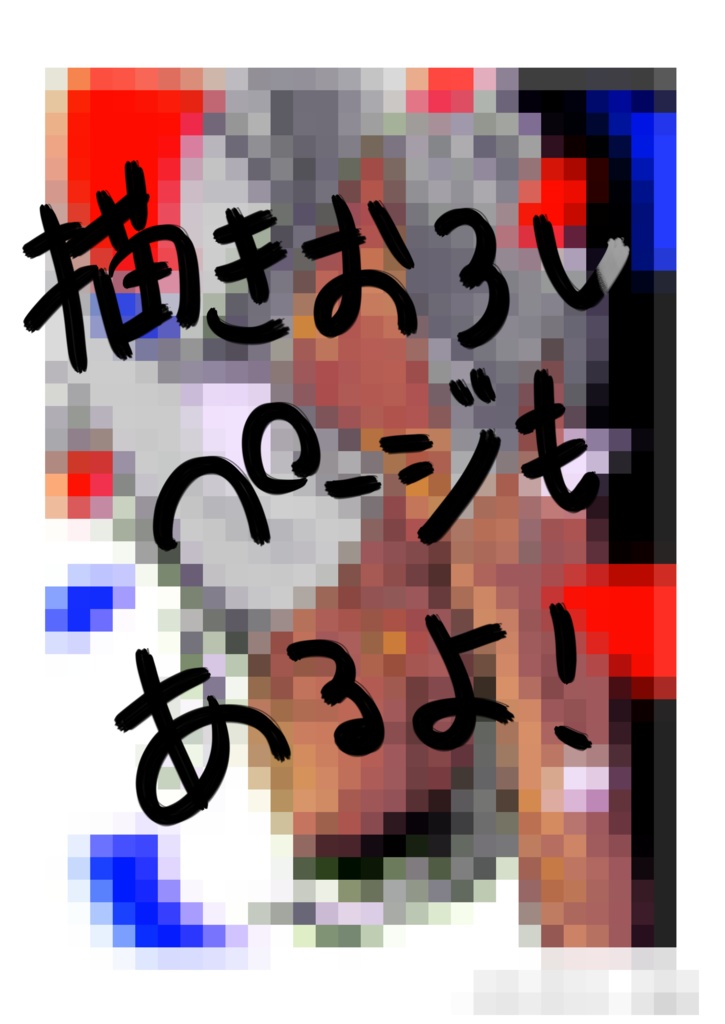 ごえちぴ初イラスト集「PLAYLIST」