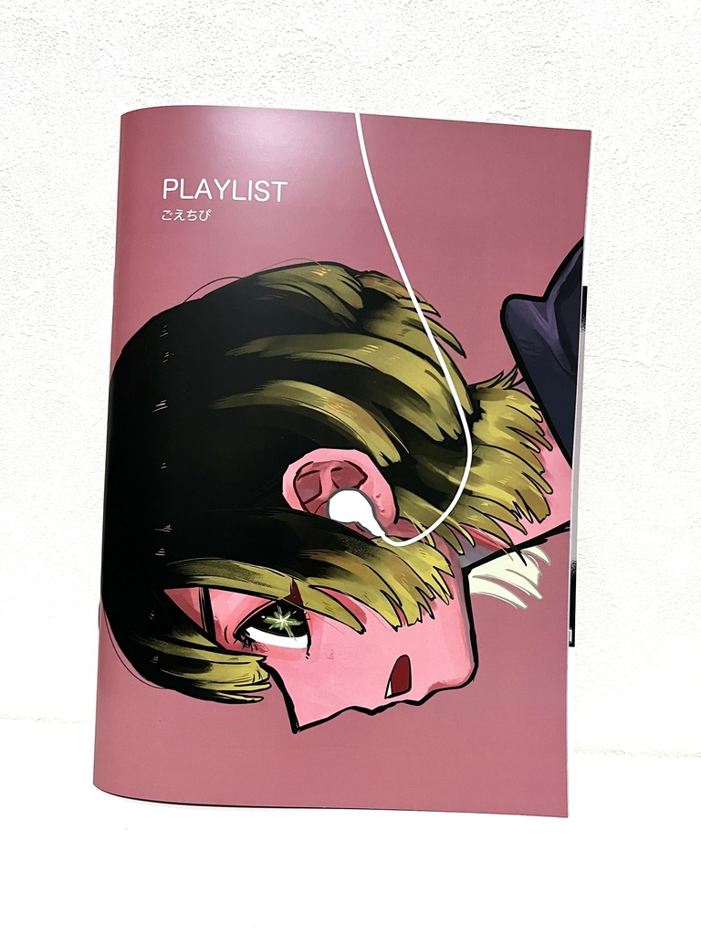 ごえちぴ初イラスト集「PLAYLIST」