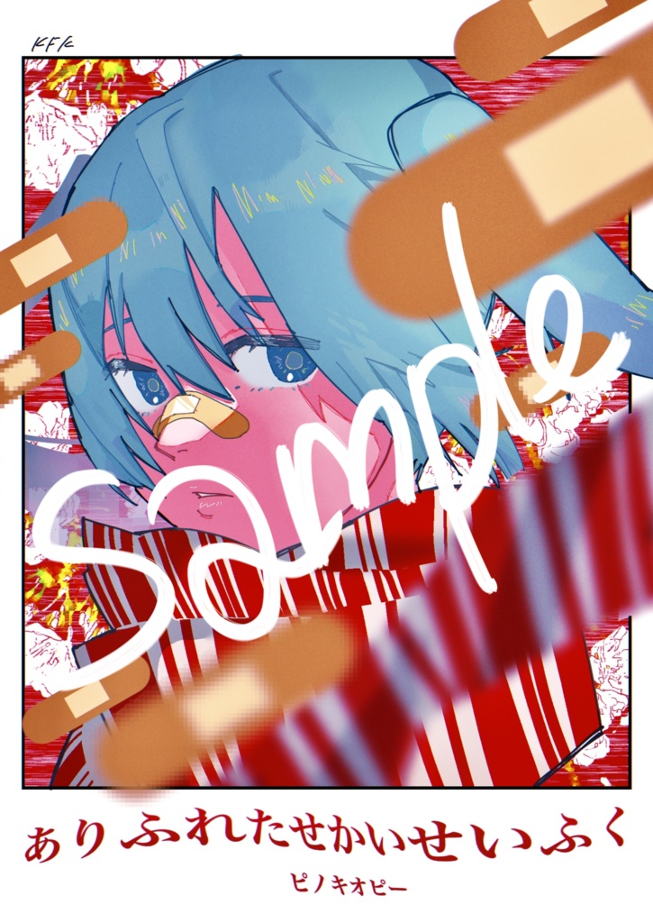 ごえちぴ初イラスト集「PLAYLIST」