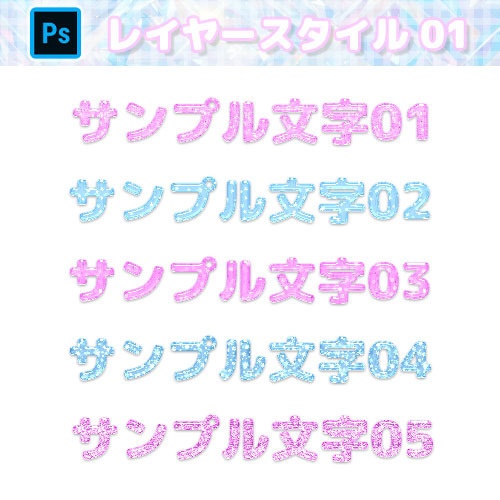 【Photoshop】レイヤースタイル