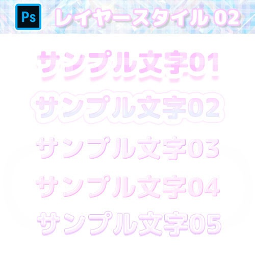 【Photoshop】レイヤースタイル02
