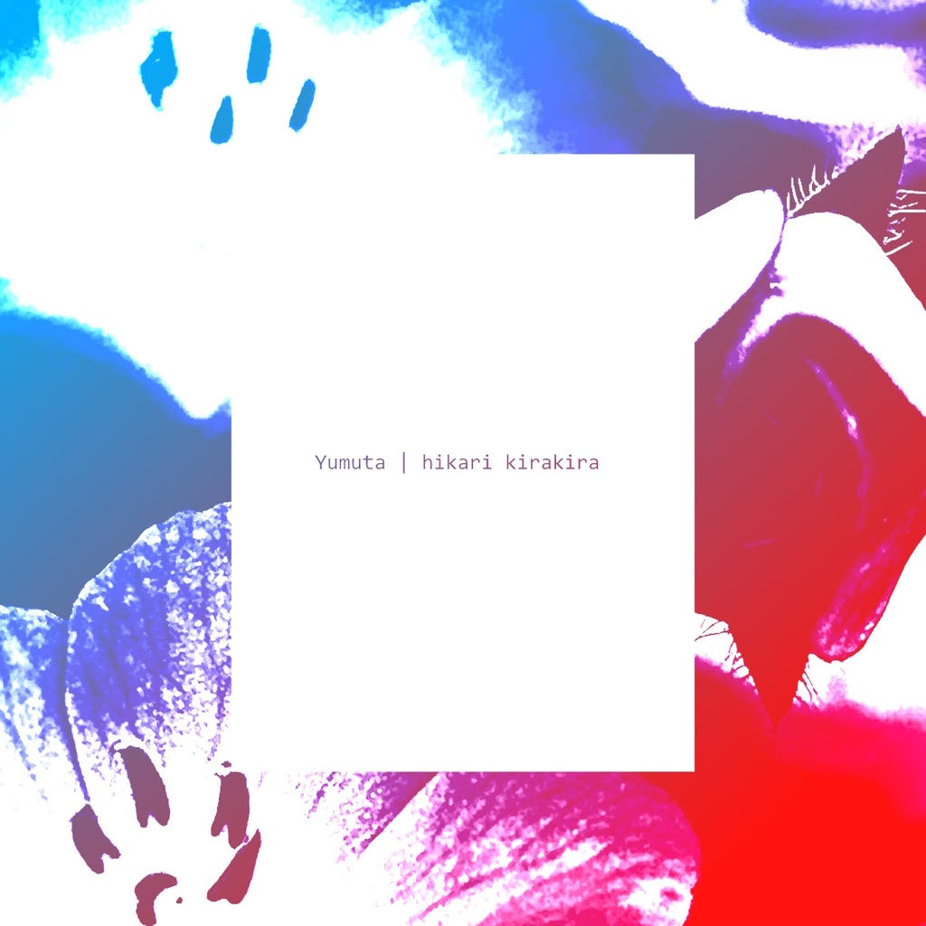 Yumuta - hikari kirakira ダウンロード版 (音源データ + 歌詞カード)