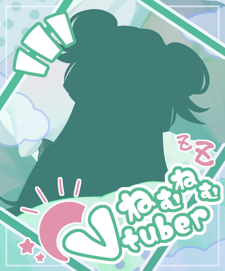 【無料】おはV&おやV兼用素材🌙☀(9色)