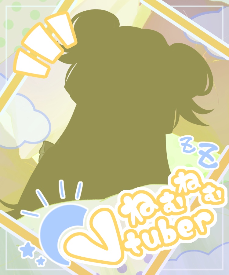 【無料】おはV&おやV兼用素材🌙☀(9色)