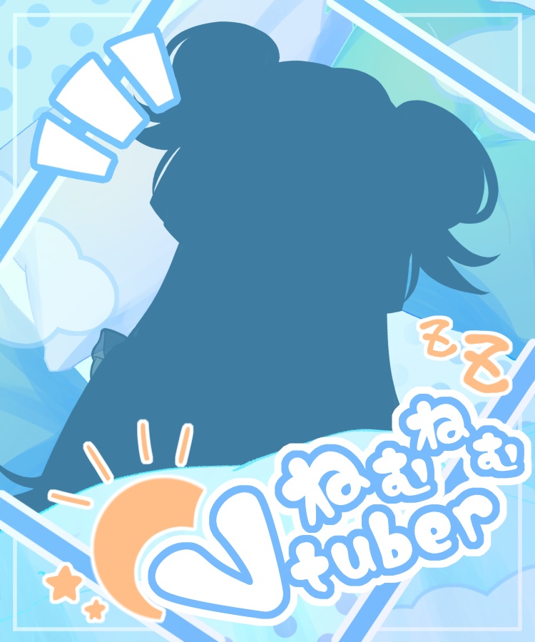 【無料】おはV&おやV兼用素材🌙☀(9色)