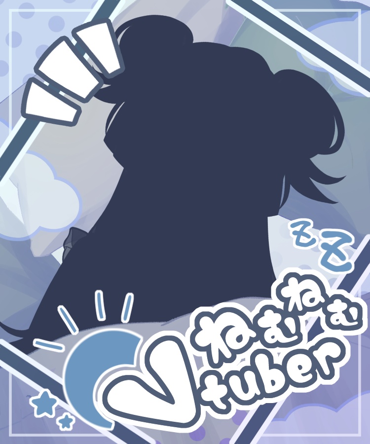 【無料】おはV&おやV兼用素材🌙☀(9色)