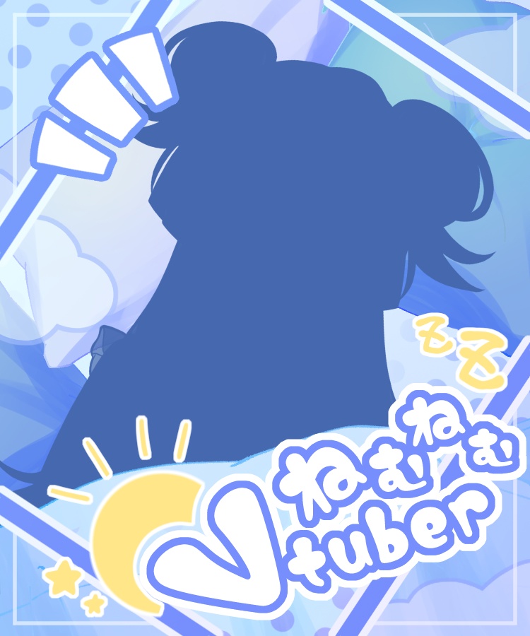 【無料】おはV&おやV兼用素材🌙☀(9色)