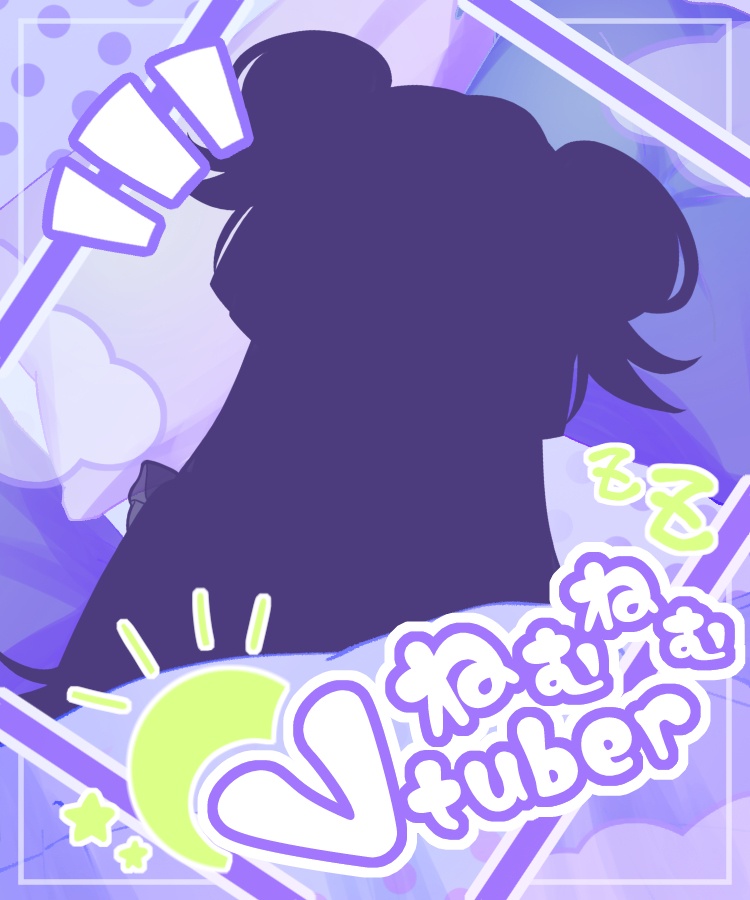 【無料】おはV&おやV兼用素材🌙☀(9色)