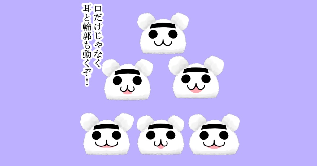 【無料】しゃべる帽子のような謎のモコモコ生物