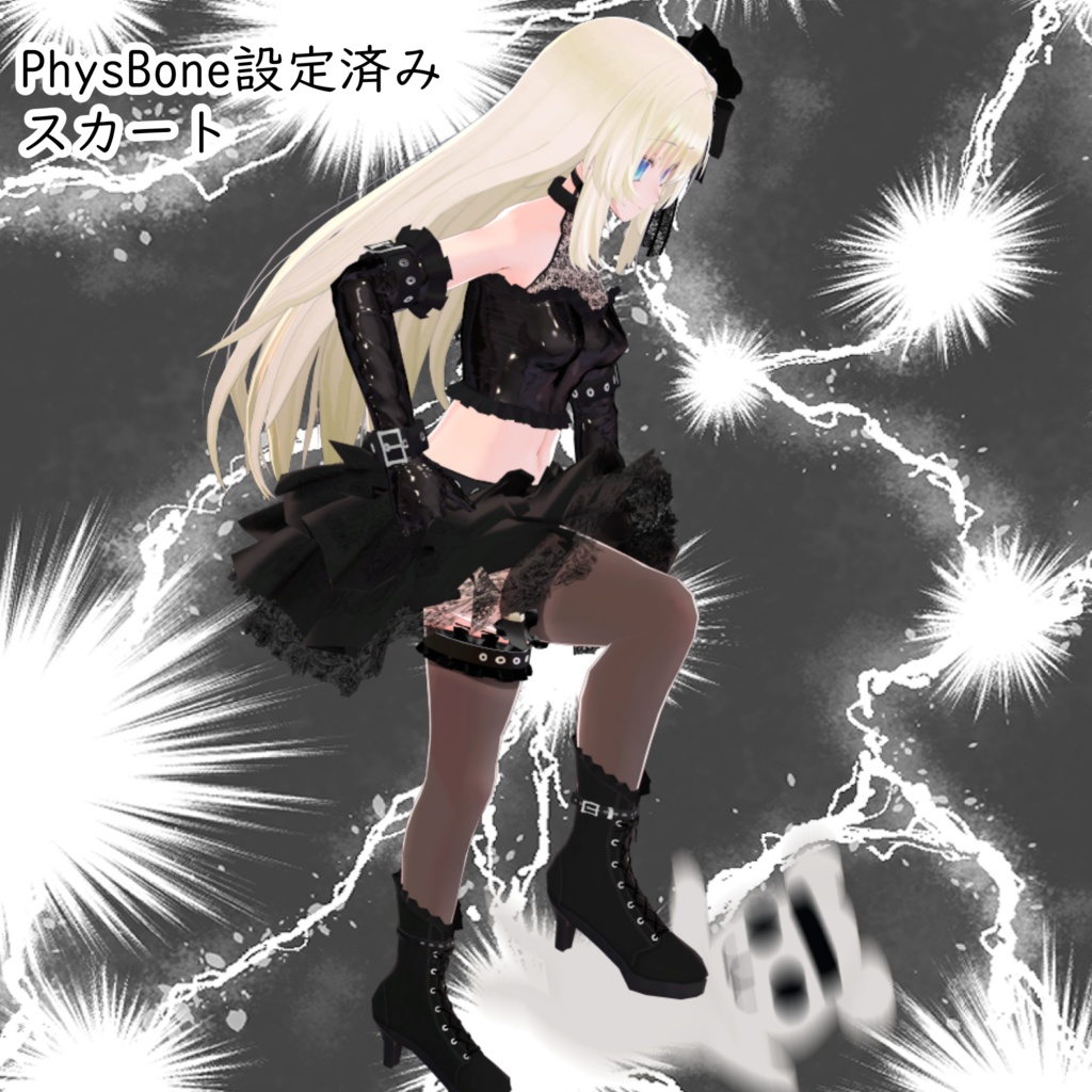 〖Black Friday SALE!〗【キナリア・Kinaria】ロックアイドルセット