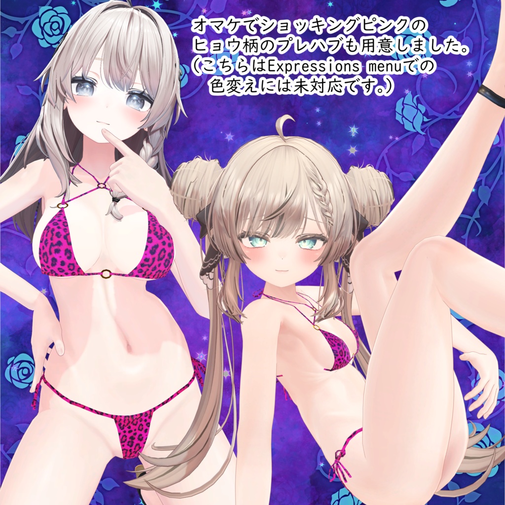 🎁〖Black Friday SALE!〗レイヤードビキニセット【複数アバター対応】レイヤードビキニセット