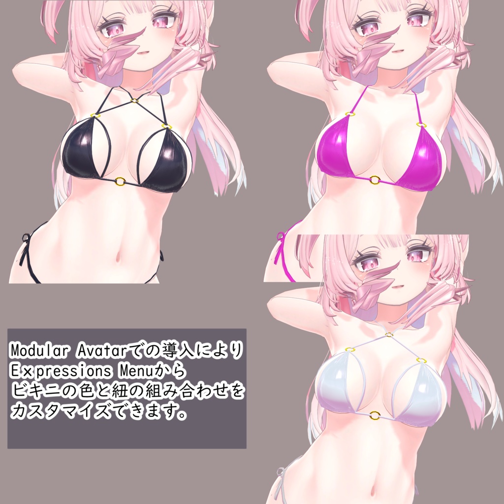 🎁〖Black Friday SALE!〗レイヤードビキニセット【複数アバター対応】レイヤードビキニセット