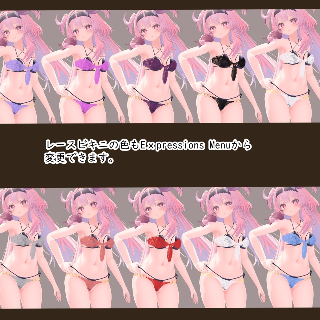 🎁〖Black Friday SALE!〗レイヤードビキニセット【複数アバター対応】レイヤードビキニセット