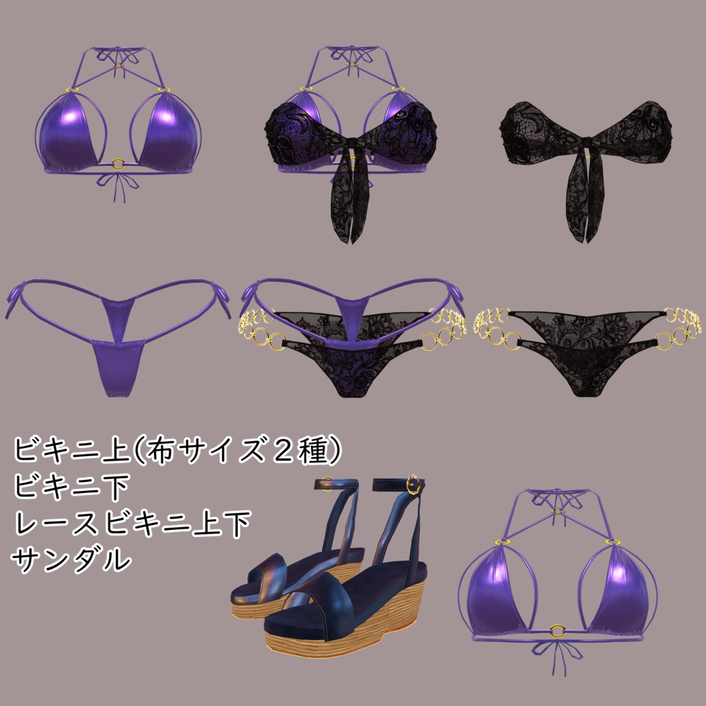 🎁〖Black Friday SALE!〗レイヤードビキニセット【複数アバター対応】レイヤードビキニセット