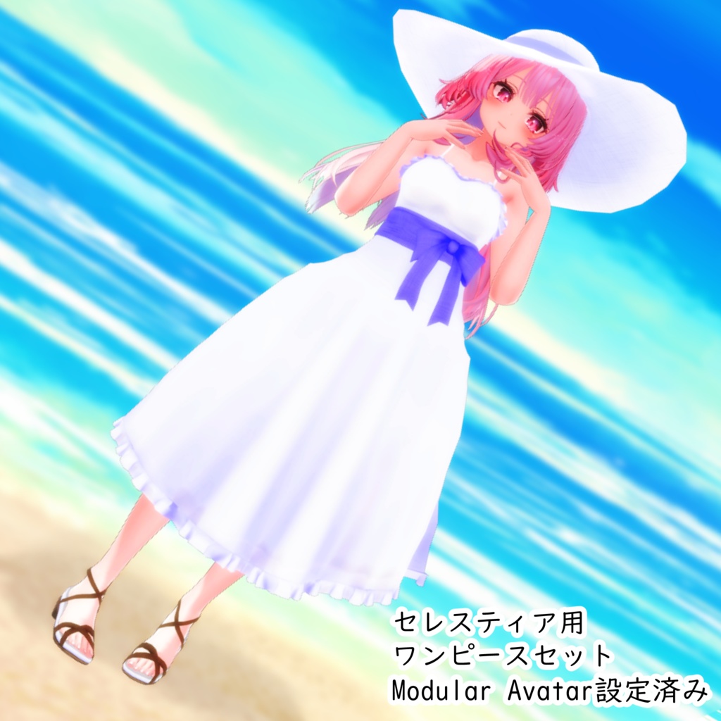 〖Black Friday SALE!〗【セレスティア用】ワンピースドレスセット