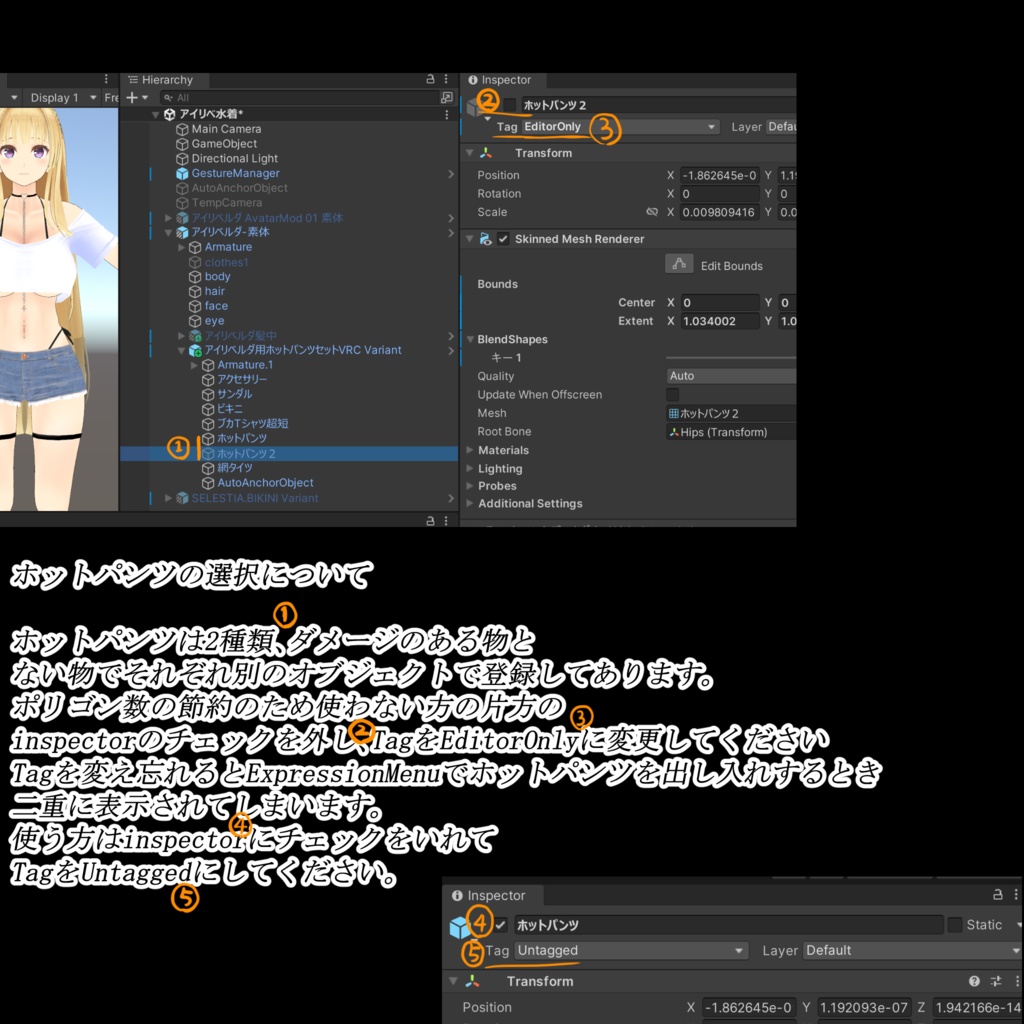 〖Black Friday SALE!〗アイリベルダ用ホットパンツセット