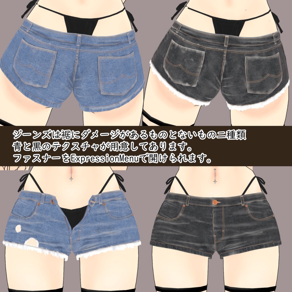 〖Black Friday SALE!〗アイリベルダ用ホットパンツセット