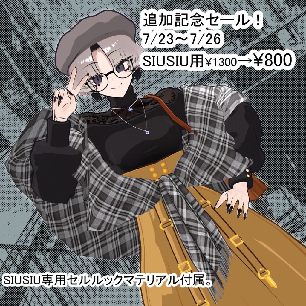 【11アバター対応】👗MuseBelle👢