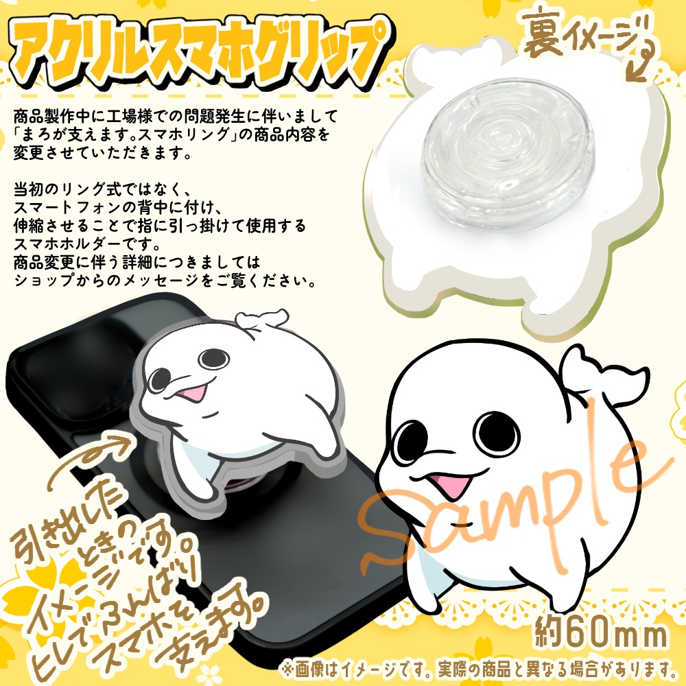 【白・まろやか】誕生日記念グッズ2025