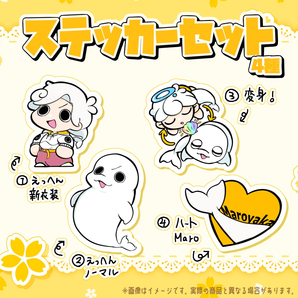 【白・まろやか】誕生日記念グッズ2025