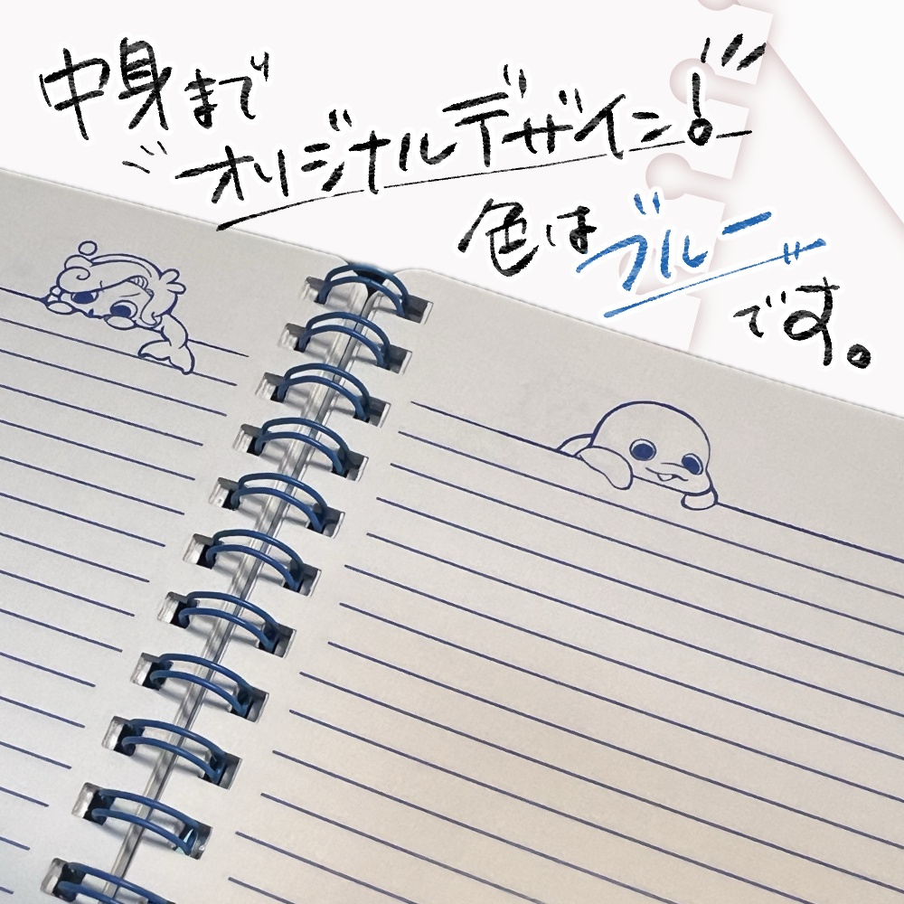 【白・まろやか】まろやかノート【数量限定販売】