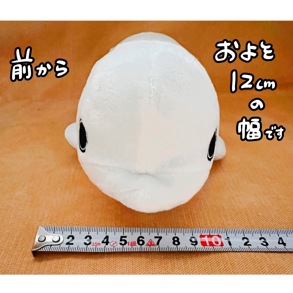 【期間限定】まろのぬい【シロイルカ】