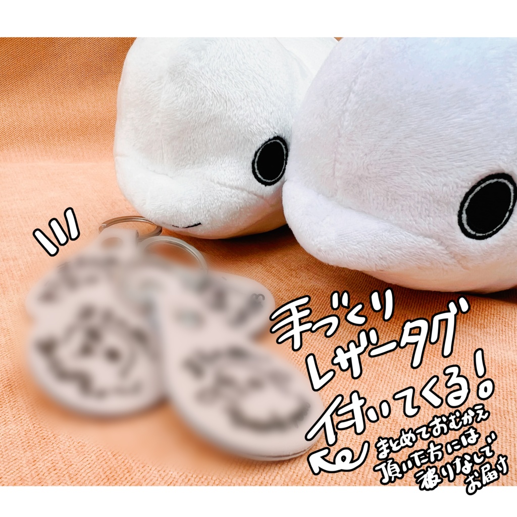 【期間限定】まろのぬい【シロイルカ】